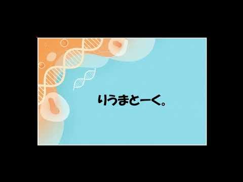 【最難関の妊娠に希望】抗リン脂質抗体症候群(APS)の常識が変わる？「炎症」を標的とする新治療（IMPACT試験）