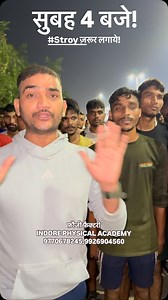 Indore Physical Academy on Instagram: "Story ज़रूर लगाये!"