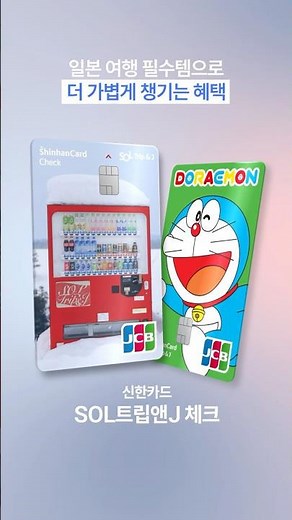 [SOL Card Talk] From local discounts in Japan to travel perks, preparation is done with just one ...