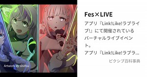 Fes×LIVE