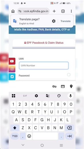 How to check Pf Balance #pf #balance #UNA