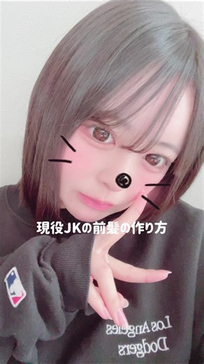 前髪の作り方とヘアケアのコツ