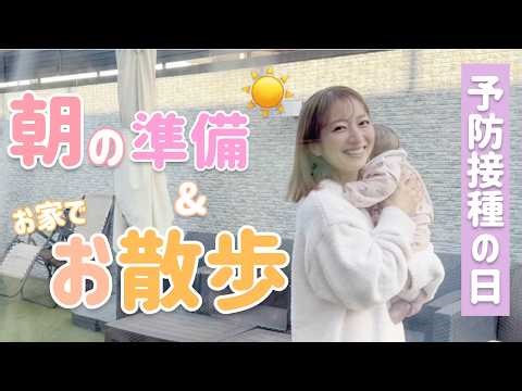 [Vaccination Day] I had breakfast, put on makeup, did some housework, and then took a walk with Y...