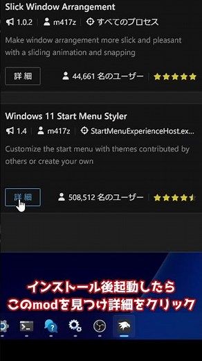 Windows 11の新スタートメニューを旧スタートメニューに戻す方法 【Windhawk】