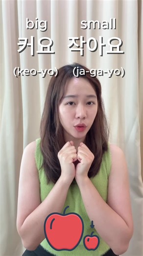 Learn Korean Language: Big vs. Small Concepts