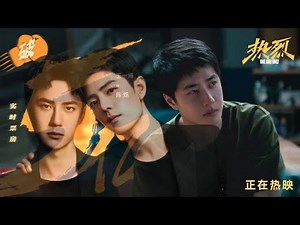 Xiao Zhan broke the news to promote Wang Yibo's movie "Hot"! He also posted a group photo of the two