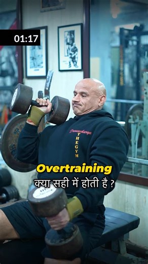 Mukesh Gahlot, Mob:09810429016 on Instagram: "OVERTRAINING : Correct your recovery system first, before thinking of overtraining. Maximum times when you feel fatigued & think you overtrained yourself, it’s lack of recovery bcoz of your poor nutrition, dehydration & less sleep. Improve these three parameters of recovery & maximum of you will find no fatigue even if you trained yourself much harder then before. Brand ambassador @myproteinin Brand ambassador & Fitness Guru @alpinohealthfoods Brand 