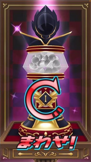 No-charge last chance gacha Lelouch Lamperouge Zero Kallen Kouzuki C.C. Code Geass Puni Puni Lelo...