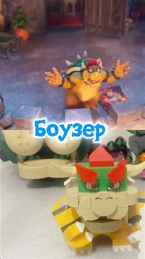 Lego vs Super Mario Galaxy Trailer— Марио в шоке, Боузер в ярости!