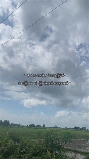 ဘဝက တက်လမ်းတွေကြီးပဲ — အကြောတက်၊ ကြွက်တက်၊ သွေးတက် ရဲ့ အဓိပ္ပာယ်