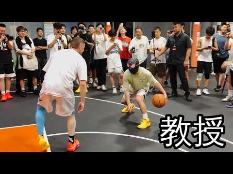Professor 1v1 vs Life Long Chinese Super Fan in Shanghai, China