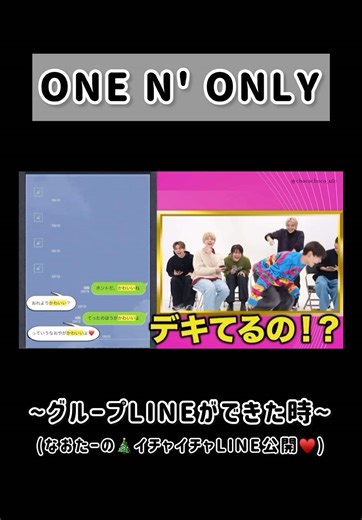 #ONENONLY #ワンエンオンリー #ワンエン #SWAG #TETTA #REI #HAYATO #NAOYA #KENSHIN #EIKU #関哲汰 #沢村玲 #高尾颯斗 #草川直弥 #上村謙信 #山下永玖
