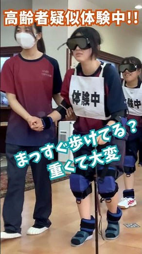 高齢者疑似体験キットを使って高齢による身体機能の変化を体験してみよう #高齢者疑似体験 #小川の里 #介護研修 #愛知慈恵会