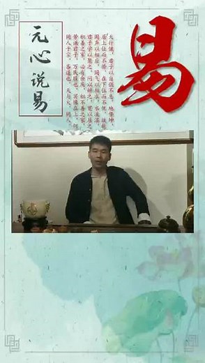 雷山小过/行动有度#国学 #文化 #智慧