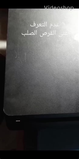 بلايستيشن 4 مشكل نظام PlayStation 4 sata problem #ps4 #hardware #repair #gameconsole #بلايستيشن