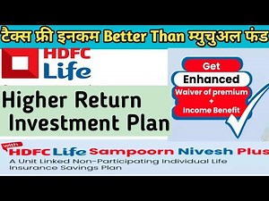 Best Investment Plan | Hdfc Life Sampoorn Nivesh Plus Review | sampoorn nivesh plus | hdfc life plan