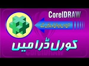 How to draw a beautiful Design in Coreldraw