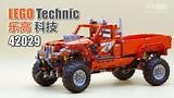 乐高科技-001 42029 四轮越野皮卡牵引车 LEGO Technic