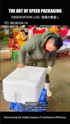 一瞬の魔法。物流現場で磨かれた究極の梱包技術とリズム