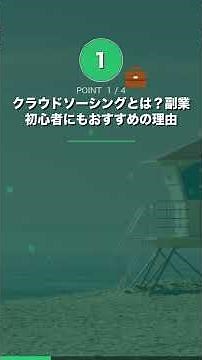 【2026年最新】クラウドソーシングおすすめ比較｜ランサーズ・クラウドワークスどちらを選ぶ？