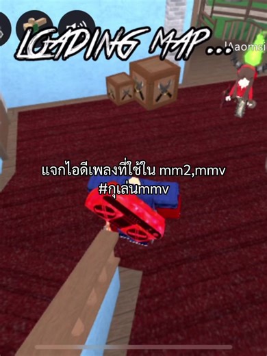 ขออภัยความแลค mmv นะคะ #fypシ #ฟีด #ฟีดดดシ #roblox #mmv | roblox