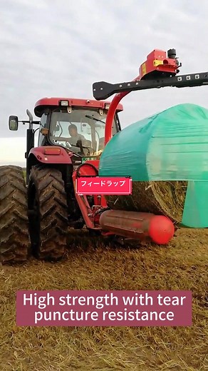 密封性が良く、自然発酵、牛や羊が好む#fypシ #牧草 #fyp #包装 #作業 #お勧め #牧草ロール #発酵