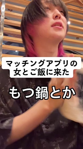 マッチングアプリで面白いご飯デートを楽しみましょう