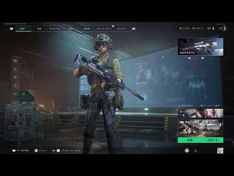 PS5 デルタフォース 参加型 まったりオペレーション おっさんの成り上がり録 イツメンも随時募集(笑)