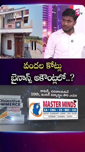 వందల కోట్లు బైనాన్స్ అకౌంట్లలో? | Microfinance Victim Ashok Reveals Truth | #Mangli | SumanTV Roshan