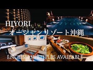 Best value luxury hotel in Japan! HIYORI OCEAN RESORT OKINAWA Recommended for Okinawa Travel!