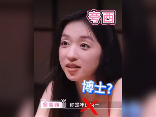 当你跟不喜欢你的人说你是博士？😅💔❗