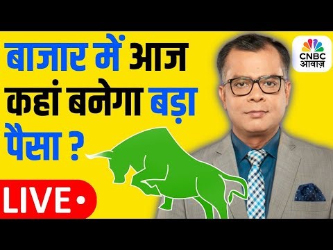 Stock Market News| Anuj Singhal | US-India Trade Deal के बाद कौनसे Stocks चमकेंगे? Share Bazaar LIVE
