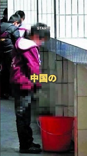 Made with boys' urine in China!