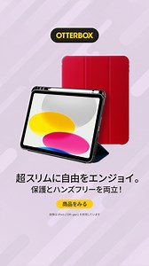 新しい iPad 専用の多機能ケース 📔 | OtterBox