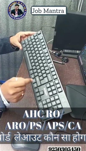 AllahabadHighCourt RO/ARO Exam Typing 2026 | Best Typing Keyboard | RO Typing Keyboard