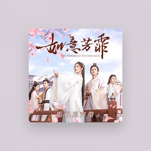 Ju JingYi - Songs, Concert tickets & Videos