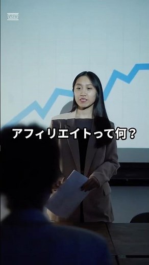 【副業入門】アフィリエイトって何？Amazonアソシエイトを例に仕組みをわかりやすく解説