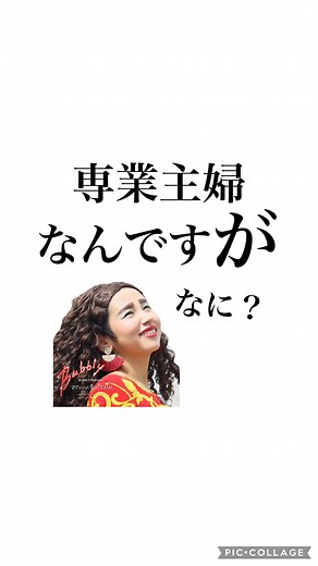 バブリーたまみ ママ界のエンターテイナー | 【LOVE自分子育て講演会コンサート】 7月29日（土）仙台 8月26日（土）埼玉 9月3日（日）大阪 仙台講演会発売中！明日までとなります。 埼玉、大阪チケット完売しましたが、明日26日20:00〜チケット再販します！参加してみたい戦友はこのチャンスでぜひ！... | Instagram