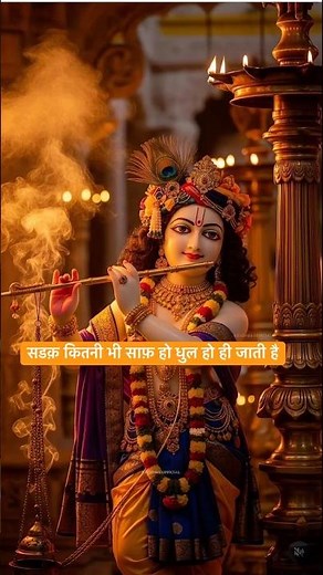 #quotes #inspiration #shorts #geetaupdesh #krishna