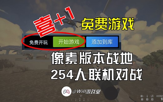 喜 1·像素风的战地【BattleBit】正式回归 免费开玩