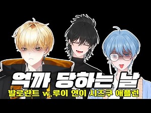 하루종일 맞던 그 날 w. 연이 루이 감제이
