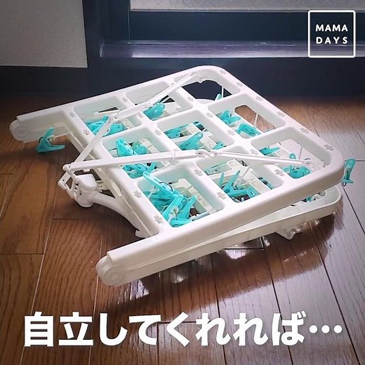 ドアにかけられる うれしいポイントたくさんピンチハンガー