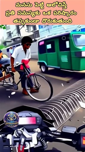 సమస్యలకు పరిష్కారం! 🤔💡