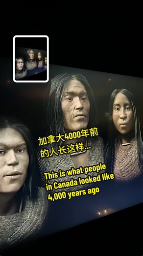 加拿大4000年前的人长这样… This is what people in Canada looked like 4,000 years ago 📍展馆位置 Canadian Museum of History Gatineau, Quebec （渥太华对岸） Canadian Museum of History 内著名的加拿大第一民族（First Nations）祖先复原展区。这些并不是普通雕像，而是根据考古学、人类学和DNA研究，科学复原的数千年前真实生活在加拿大土地上的原住民祖先面貌。 🇨🇦 加拿大历史博物馆｜你正在和4000年前的加拿大人对视 站在这组“人像”面前， 很多人都会愣住。 因为他们不是雕塑， 而是科学家根据真实考古发现， 复原出的加拿大原住民祖先。 他们生活在 几千年前的加拿大土地上， 是这片土地最早的主人。 通过DNA、头骨结构和人类学研究， 博物馆还原了他们真实的样子。 你会突然意识到： 加拿大的历史， 远远不止200年， 而是几千年。 这不是展览， 这是一次跨越时间的对视。 ⸻ 🇨🇦 Canadian Museum of History | Loo