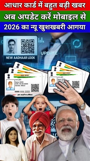 यह वाकई में करोड़ों आधार कार्ड धारकों के लिए एक बड़ी राहत की खबर है ! uidai ने अपनी ऑनलाइन सेवाओं को