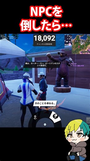 Testing what you get when you defeat NPC Carter Wu! Chapter 7 [FORTNITE]