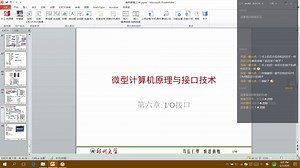 微机原理第六章8255完+第七章8253