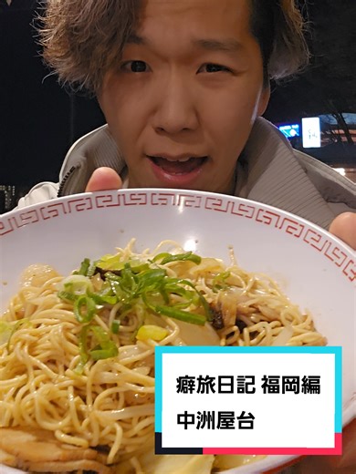 福岡一の屋台グルメがすごかった #癖旅日記 #一人旅 #旅行vlog #福岡屋台