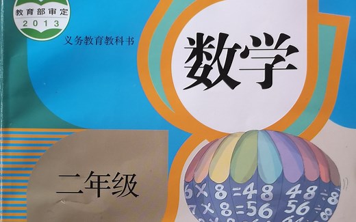 除法的初步认识