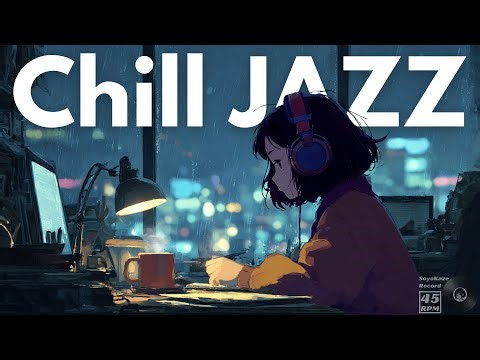 心ほどけるジャズPlayList - 寒い夜に温かいJAZZを | 作業用BGMや勉強用BGMにどうぞ♪ ChillでLo-Fiな空間で癒やしのひとときをお楽しみください。
